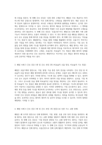 폐렴 사례 연구 및 관련 간호 진단의 종합적 분석-2