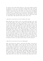 폐렴 사례 연구 및 관련 간호 진단의 종합적 분석-3