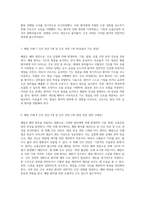 폐렴 사례 연구 및 관련 간호 진단의 종합적 분석-4