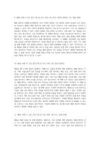 폐렴 사례 연구 및 관련 간호 진단의 종합적 분석-5