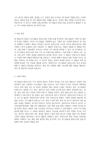 마그네슘과 중탄소강의 미세구조 분석을 통한 재료의 특성 이해-2