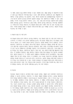 마그네슘과 중탄소강의 미세구조 분석을 통한 재료의 특성 이해-5