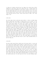 마그네슘과 중탄소강의 미세구조 분석을 통한 재료의 특성 이해-6