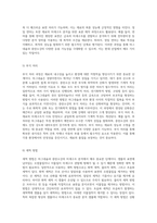 마그네슘과 중탄소강의 미세구조 분석을 통한 재료의 특성 이해-7