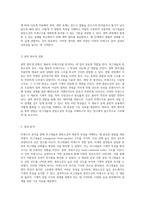 마그네슘과 중탄소강의 미세구조 분석을 통한 재료의 특성 이해-8