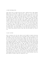 마그네슘과 중탄소강의 미세구조 분석을 통한 재료의 특성 이해-9