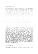 마그네슘과 중탄소강의 미세구조 분석을 통한 재료의 특성 이해-10