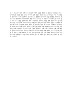 마그네슘과 중탄소강의 미세구조 분석을 통한 재료의 특성 이해-11