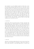 세상을 변화시키는 과학의 미래 혁신과 가능성에 관한 종합 안내서-2