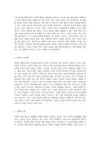 세상을 변화시키는 과학의 미래 혁신과 가능성에 관한 종합 안내서-3