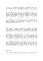 세상을 변화시키는 과학의 미래 혁신과 가능성에 관한 종합 안내서-4