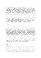 세상을 변화시키는 과학의 미래 혁신과 가능성에 관한 종합 안내서-5