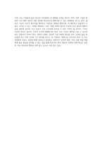 세상을 변화시키는 과학의 미래 혁신과 가능성에 관한 종합 안내서-6