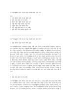 지주막하출혈의 이해 진단과 치료 과정에 대한 심층 분석-1