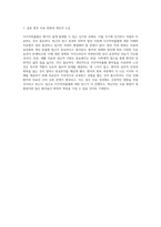 지주막하출혈의 이해 진단과 치료 과정에 대한 심층 분석-4
