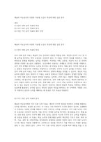 웩슬러 지능검사의 다양한 지표별 소검사 특성에 대한 심층 분석-1