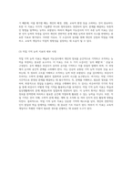웩슬러 지능검사의 다양한 지표별 소검사 특성에 대한 심층 분석-2