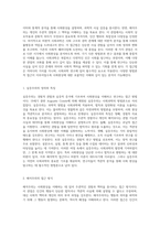 사회과학의 다양한 관점 실증주의, 해석주의, 비판적 사회과학의 심층 분석-2