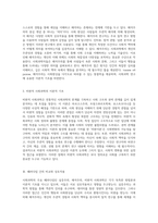 사회과학의 다양한 관점 실증주의, 해석주의, 비판적 사회과학의 심층 분석-3