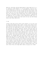 사회과학의 다양한 관점 실증주의, 해석주의, 비판적 사회과학의 심층 분석-4