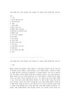 아동의 폐렴 관리 기관지 분비물로 인한 비효율적 기도 청결과 고체온 문제에 대한 사례 연구-1