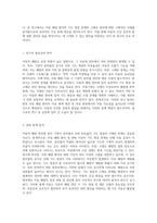 아동의 폐렴 관리 기관지 분비물로 인한 비효율적 기도 청결과 고체온 문제에 대한 사례 연구-2