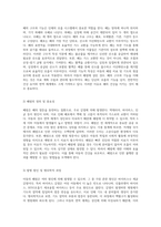 아동의 폐렴 관리 기관지 분비물로 인한 비효율적 기도 청결과 고체온 문제에 대한 사례 연구-4