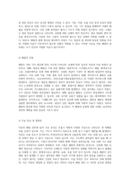 아동의 폐렴 관리 기관지 분비물로 인한 비효율적 기도 청결과 고체온 문제에 대한 사례 연구-5
