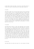 아동의 폐렴 관리 기관지 분비물로 인한 비효율적 기도 청결과 고체온 문제에 대한 사례 연구-6