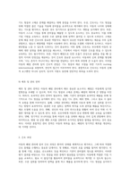 아동의 폐렴 관리 기관지 분비물로 인한 비효율적 기도 청결과 고체온 문제에 대한 사례 연구-7