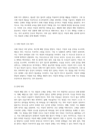 아동의 폐렴 관리 기관지 분비물로 인한 비효율적 기도 청결과 고체온 문제에 대한 사례 연구-8