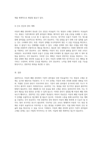 아동의 폐렴 관리 기관지 분비물로 인한 비효율적 기도 청결과 고체온 문제에 대한 사례 연구-9