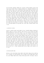 사회과학의 다양한 관점 실증주의, 해석주의, 비판주의의 심층적 탐구-2