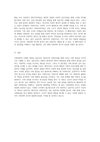 사회과학의 다양한 관점 실증주의, 해석주의, 비판주의의 심층적 탐구-4