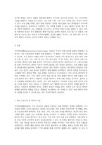 지주막하출혈의 이해와 간호 접근 SAH 케이스 스터디를 통한 심층 분석-2