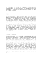 지주막하출혈의 이해와 간호 접근 SAH 케이스 스터디를 통한 심층 분석-3