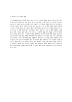 지주막하출혈의 이해와 간호 접근 SAH 케이스 스터디를 통한 심층 분석-4