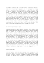 사회과학의 다양한 시각에서 바라본 해석주의의 본질과 그 영향력-3
