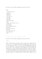 폐렴 사례 연구 자발적 환기장애 및 심박출량 감소에 대한 간호 과정 분석-1
