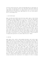 폐렴 사례 연구 자발적 환기장애 및 심박출량 감소에 대한 간호 과정 분석-2
