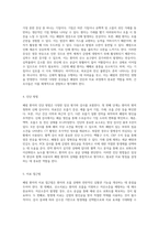 폐렴 사례 연구 자발적 환기장애 및 심박출량 감소에 대한 간호 과정 분석-4