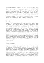 폐렴 사례 연구 자발적 환기장애 및 심박출량 감소에 대한 간호 과정 분석-5