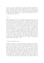 폐렴 사례 연구 자발적 환기장애 및 심박출량 감소에 대한 간호 과정 분석-6
