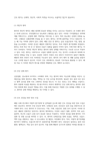 폐렴 사례 연구 자발적 환기장애 및 심박출량 감소에 대한 간호 과정 분석-7