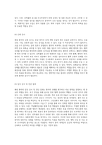 폐렴 사례 연구 자발적 환기장애 및 심박출량 감소에 대한 간호 과정 분석-8