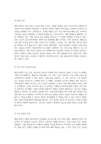 폐렴 사례 연구 자발적 환기장애 및 심박출량 감소에 대한 간호 과정 분석-9