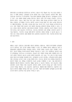 폐렴 사례 연구 자발적 환기장애 및 심박출량 감소에 대한 간호 과정 분석-10