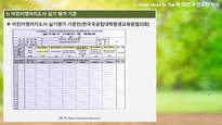경동대학교 ocu 영스텔 기말고사 내용정리본 판매합니다.-4