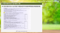 경동대학교 ocu 영스텔 기말고사 내용정리본 판매합니다.-5