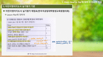 경동대학교 ocu 영스텔 기말고사 내용정리본 판매합니다.-6